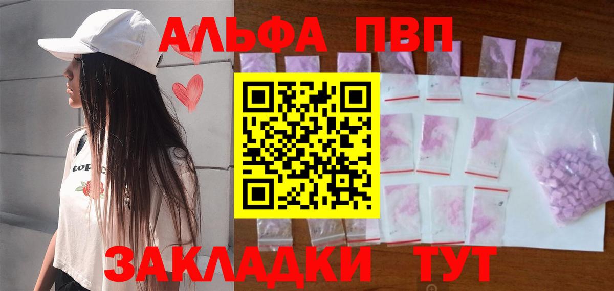 A PVP VHQ  Alpha PVP Crystall  Вход с VPN  Арзамас 