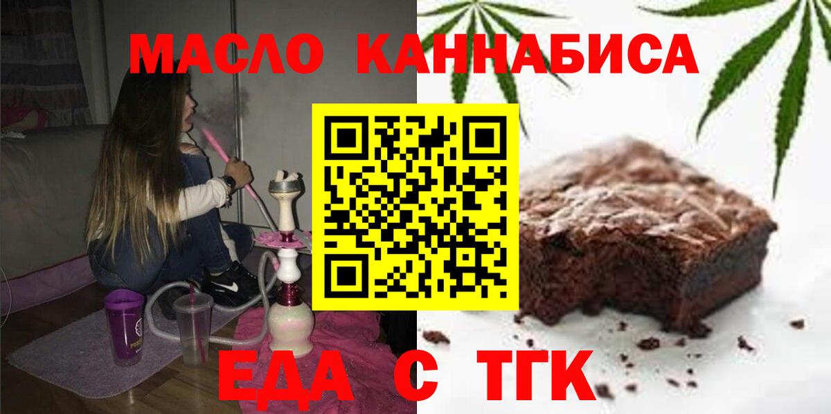 Canna-Cookies конопля Арзамас