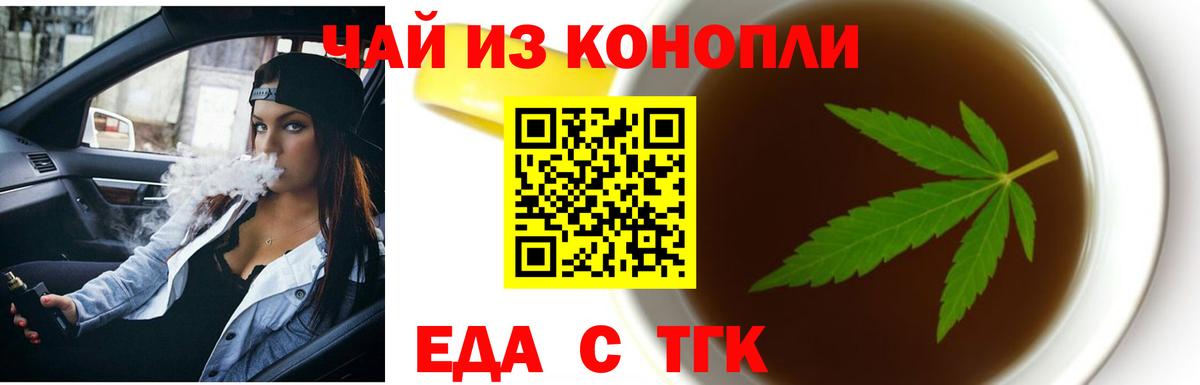 Арзамас  Еда ТГК марихуана  Вход с VPN 