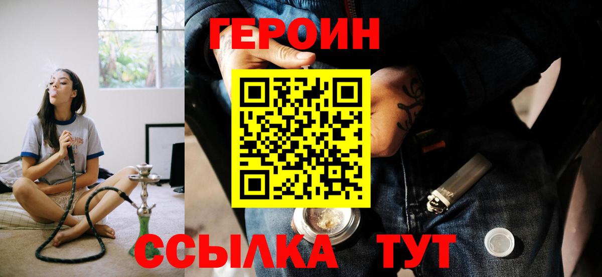 ГЕРОИН гречка Арзамас