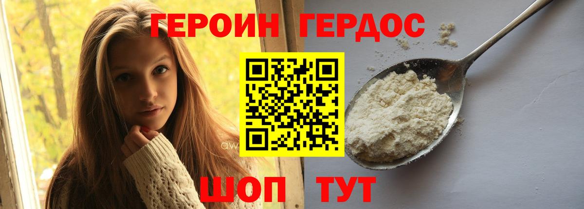 Арзамас  Героин белый  Героин  Вход с VPN 