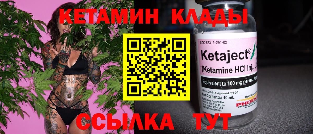 Арзамас  КЕТАМИН ketamine  Вход с VPN 