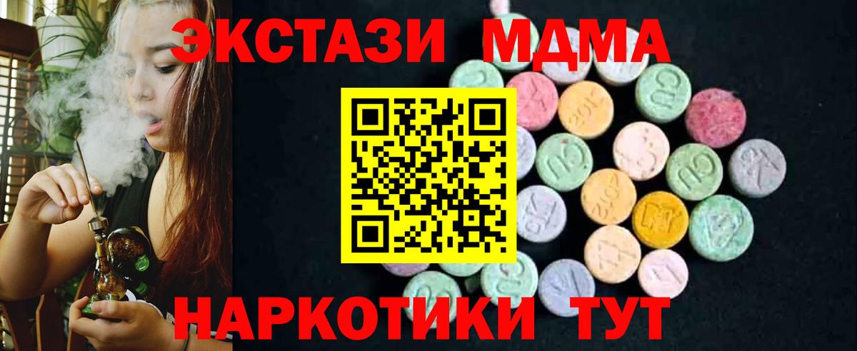 MDMA молли  MDMA  Арзамас  MDMA молли  Вход с VPN 