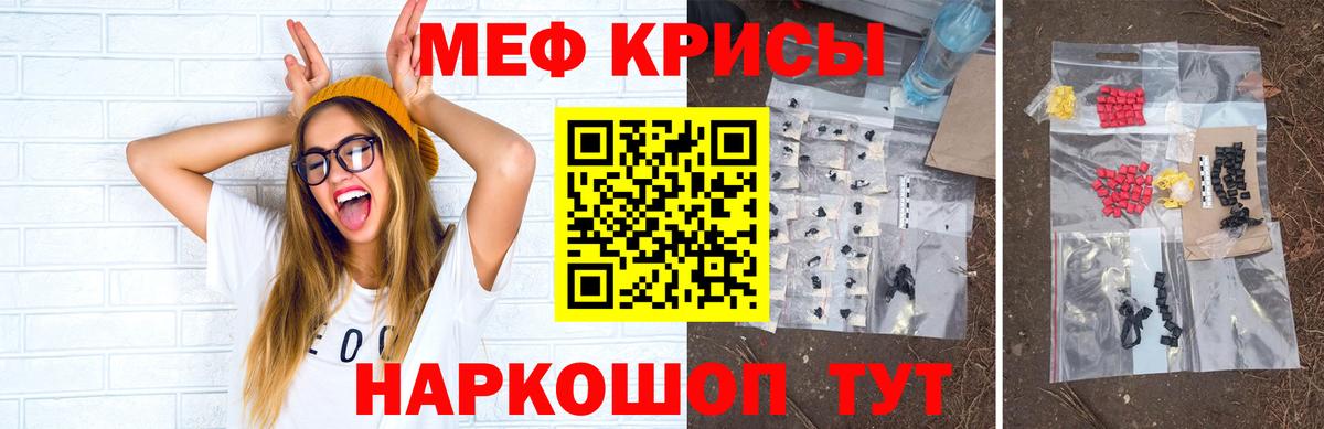 МЕФ кристаллы Арзамас