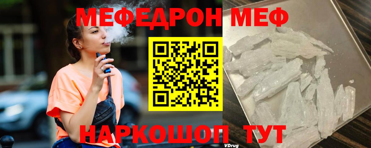 Меф мука  Вход с VPN  Арзамас  МЯУ-МЯУ  МЯУ-МЯУ mephedrone 