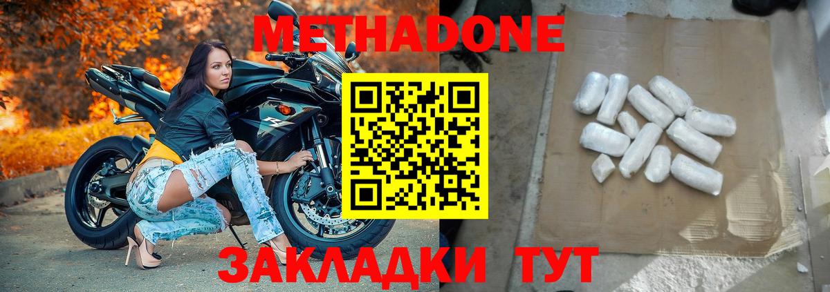 мега   Метадон кристалл  Метадон кристалл  Вход с VPN  Арзамас 