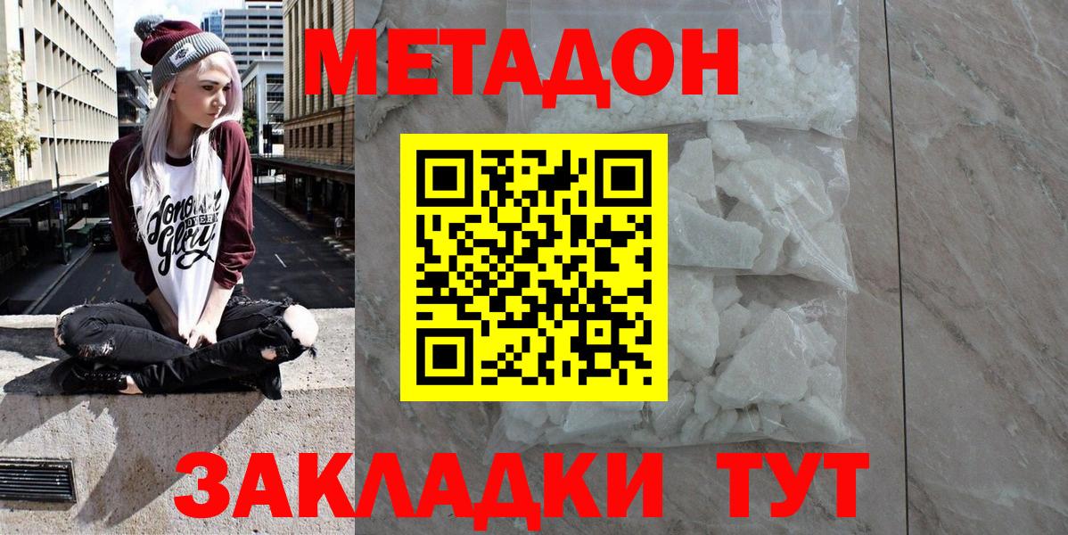 COCAIN  Вход с VPN  Канабис  МЕФ   Арзамас  Гашиш  Экстази 