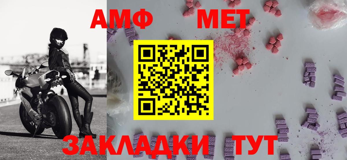МЕТАМФЕТАМИН  Вход с VPN  Арзамас  Метамфетамин Methamphetamine 