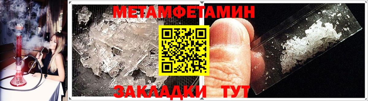 МЕТАМФЕТАМИН кристалл Арзамас