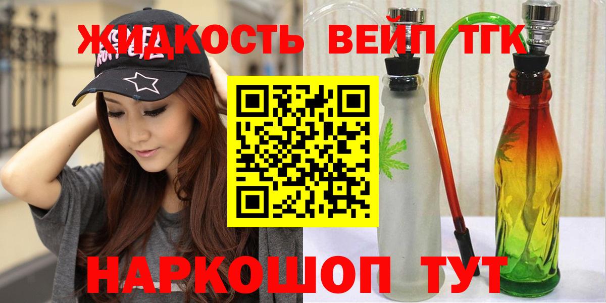 Дистиллят ТГК гашишное масло Арзамас
