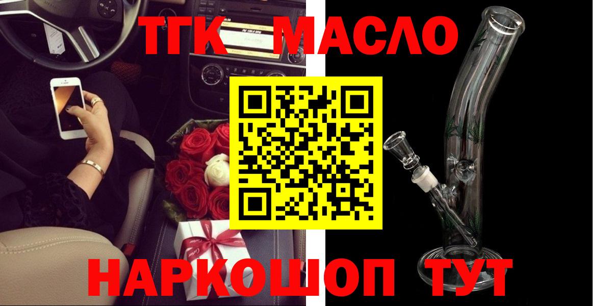 Дистиллят ТГК Wax  Вход с VPN  Арзамас  Дистиллят ТГК Wax 